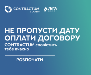Юк гарант. Юк гарант